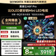 創(chuàng  )維電視65A5F Pro 65吋游戲智能平板電視機QD-Mini LED 65英寸超越oled黑騎士 家電補貼20% 以舊換新 65英寸 A5D Pro升級款 新品A5F Pro