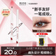 舞動(dòng)奇跡彩色扁頭眼線(xiàn)膠筆02#琥珀棕 極細持久防水不暈染 新手臥蠶筆禮物