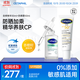 絲塔芙舒緩修護(hù)精華30ml+舒緩防曬霜50ml防曬乳護(hù)膚品溫和敏感肌