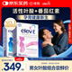 愛(ài)樂(lè )維（Elevit）活性葉酸復合活性葉酸【女士1段30片+男士30片】孕婦備孕孕早期