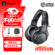 鐵三角（Audio-technica）M20X 【入門(mén)監聽(tīng)耳機】入門(mén)級專(zhuān)業(yè)高音質(zhì)頭戴式耳機 直播低音增強 有線(xiàn)耳機錄音吃雞耳機聽(tīng)聲辨位