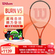 威爾勝（Wilson）網(wǎng)球拍錦織圭Burn23新款V5/22款V4全碳素一體成人專(zhuān)業(yè)球拍 WR108811U2 100 V5 300g 2#