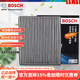 博世活性炭空調濾芯適用于 別克老凱越 1.6 1.8