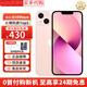 Apple【限購100臺】蘋(píng)果13手機 iPhone13雙卡雙待 全網(wǎng)通5G 手機apple 蘋(píng)果13 粉色 6.1寸 256GB 全網(wǎng)通+質(zhì)保2年+配件禮包