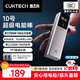 CUKTECH酷態(tài)科【3C認證可上飛機】10號超級電能棒10000毫安充電寶120W多口150W快充適用蘋(píng)果17/小米筆記本