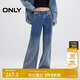 ONLY 2025春季時(shí)尚漸變水洗寬松微喇褲長(cháng)褲牛仔褲女|125132056