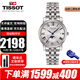 天梭（TISSOT）【劉亦菲金晨同款】瑞士女表卡森臻我系列小藍針?shù)搸⑹直矶Y物 T122.223.11.033.00月相鋼帶