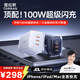 圖拉斯小冰塊【頂配100w閃充】蘋(píng)果17充電器三口氮化鎵充電頭 iPhone16 pro max適用華為筆記本快充手機 超級單頭【3C認證】蒼月白丨不限速 【100W三孔】蘋(píng)果全系適配·氮化鎵超級閃充