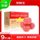 京鮮生山東煙臺紅富士 蘋(píng)果 凈重9斤單果200g+  新鮮水果 源頭直發(fā)