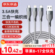京東京造蘋(píng)果數據線(xiàn)三合一Type-c安卓手機充電線(xiàn)3.5A一拖三頭適用于蘋(píng)果iphone16/17小米華為榮耀三星