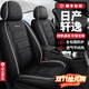 車(chē)倍美適用于日產(chǎn)軒逸經(jīng)典座套全包四季通用軟皮汽車(chē)坐墊專(zhuān)用座墊座椅套 【五座全皮】標準版-暗夜黑 日產(chǎn)軒逸專(zhuān)用