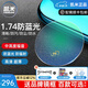 凱米韓國鏡片1.74超薄近視眼鏡片U6防藍光U2高度近視網(wǎng)上配鏡實(shí)體店款 凱米鏡片1.74（超?。?鏡架 凱米新品金罡耐磨防藍光+鏡架