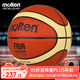 摩騰（molten）籃球7號成人GM7X FIBA國際籃聯(lián)公認BGM7X室內外比賽訓練賽事籃球