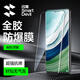 閃魔【新款3D熱彎全膠膜】適用華為mate60pro鋼化膜Mate60pro+/RS手機膜全屏覆蓋高清防摔抗指紋貼膜