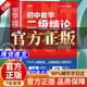 【官方正版-現貨速發(fā)】2025初中數學(xué)二級結論一本全 初中數學(xué)二級公式快解 七年級幾何代數解題技巧方法匯總一本全 初中數學(xué)二級結 初中五大科核心考點(diǎn)一本全 初中數學(xué)二級結論一本全【爆款必備單冊】