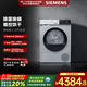 西門(mén)子（SIEMENS）烘干機10kg干衣強效除菌蠶絲羽絨專(zhuān)業(yè)護衣  WQ53E2D80W