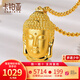 卡鉑亞黃金佛頭吊墜女 足金999佛頭項鏈如來(lái)佛祖掛墜超大佛頭佛 30.87克 高6.3cm 寬3.7cm