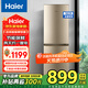 海爾（Haier）小型電冰箱兩門(mén)二門(mén)冷藏冷凍宿舍出租房家用雙開(kāi)門(mén)節能省電小容量 以舊換新182升 【182升級款】二級節能+直冷省電冰箱