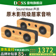 德仕音響德仕聲浪系列柏林之聲藍牙音箱hifi發(fā)燒級高端家用室內家庭音響戶(hù)外露營(yíng)便攜藍牙音箱低音炮 深空黑【兩臺更立體】