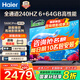 海爾（Haier）電視新品S60C 全通道240HZ高刷6+64G大內存 雙頻WiFi6 AI智慧屏彩電液晶4K護眼超薄游戲電視 65英寸 新品240HZ高刷6+64G三重護眼 咨詢(xún)領(lǐng)驚喜