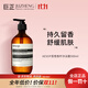 伊索（AESOP）伊索沐浴露磨砂膏 高奢留香溫和清潔 煥膚嫩白身體 苦橙香檸沐浴露500ml