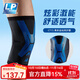 LP 運動(dòng)護膝健身籃球登山膝蓋護具透氣防滑CT71 不分左右 鐵灰色單只 S