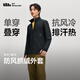 蕉下男士防風(fēng)抓絨外套中暖男夾克衣服秋裝夾克外套上衣薄外套抓絨衣 漫暮黑 L