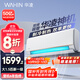 華凌空調 大1.5匹新一級能效 神機一代變頻冷暖省電空調掛機  KFR-35GW/N8HE1Pro以舊換新家電國家補貼