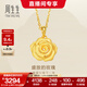 周生生玫瑰花 幸?；?足金黃金吊墜 送媽媽送女友不含項鏈78715P計價(jià) 3.42克(含工費130元)