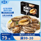 金唐鮮凍大鮑魚(yú)凈重500g/ 10頭鮑 帶殼鮑魚(yú)肉 貝類(lèi)海鮮生鮮火鍋燒食材