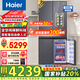 海爾（Haier）【線下機(jī)皇】506L冰箱玻璃面板十字對開門四門大容量全空間保鮮零嵌入一級能效EPP超凈國家補(bǔ)貼20% 506L星韻銀+全空間保鮮+零距離嵌入+EPP超凈