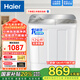 海爾（Haier）半自動雙缸洗衣機(jī)大容量家用雙桶雙電機(jī)強(qiáng)勁動力深層去污洗脫分離動平衡脫水抗菌波輪 以舊換新 12公斤小神泡凈洗+一級能效+玻璃上蓋+噴淋漂洗
