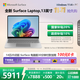 微軟（Microsoft）Surface Laptop 13英寸 筆記本電腦 國家補貼20% 觸屏輕薄本 AI+PC 驍龍 X Plus 16G 256G 亮鉑金