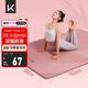 Keep瑜伽墊加寬183*80cm減震健身墊男女防滑墊家用運動(dòng) 體重管理計劃