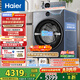 海爾（Haier）云溪4.0滾筒洗衣機全自動(dòng)洗烘一體帶烘干12公斤家用家電國家補貼 自營(yíng)65D 一級能效以舊換新內衣洗