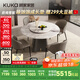 顧家家居（KUKA）大理石餐桌椅組合家用PT7119T 1.35M圓桌+松鼠皮椅*4+手動(dòng)轉盤(pán)   