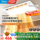 美的（Midea）風(fēng)暖浴霸暖風(fēng)照明排氣一體雙電機智能暖風(fēng)機浴室衛生間國家補貼Y5 觸控丨2832W強暖丨瀑布擺風(fēng)