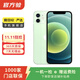 Apple 蘋(píng)果 iPhone 12 手機 二手手機 蘋(píng)果手機 國行 蘋(píng)果二手手機國行優(yōu)惠券補貼 綠色 128G白條6期免息0首付