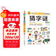 猜字謎 彩圖版 邏輯思維訓練 專(zhuān)注力訓練游戲書(shū) 智力訓練 小學(xué)生全腦開(kāi)發(fā)系列