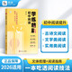作文紙條 學(xué)練精刷初中閱讀2026適用備考2025新版語(yǔ)言文字應用專(zhuān)項訓練古詩(shī)文閱讀語(yǔ)文考試中考實(shí)用類(lèi)文學(xué)類(lèi)文本閱讀常識初一二初三