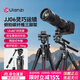優(yōu)籃子【ulanzi】靈巧運鏡JJ05/06碳纖維三腳架液壓云臺專(zhuān)業(yè)相機支架直播單反旅行便攜攝影攝像三角架 JJ06液壓云臺碳纖維旅行三腳架