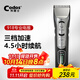 科德士918電動(dòng)剃頭刀剪頭發(fā)推子理發(fā)器電推剪充電式專(zhuān)業(yè)發(fā)廊專(zhuān)用
