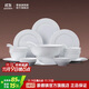 景德鎮（jdz）陶瓷餐具套裝中式簡(jiǎn)約家用純色碗盤(pán)整套高檔喬遷禮品送長(cháng)輩流霜