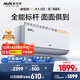 奧克斯（AUX）大1.5匹 省電俠Pro 新一級能效 國家補貼 家用變頻冷暖兩用 掛壁式空調掛機KFR-35GW/BpR3AES1(B1)