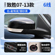 CMD適配福特致勝后視鏡總成07-13款原廠(chǎng)車(chē)外電調倒車(chē)反光鏡子配件 致勝 07-13款 6線(xiàn) 右副駕駛 銀砂黑