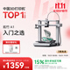 拓竹【預售5天內發(fā)貨】A1 3D打印機桌面家用FDM全自動(dòng)調平高速3d打印機器bambulab【大陸版】 【預售5天內發(fā)貨】A1單機 升級大尺寸