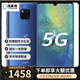 華為 Mate20X 二手手機(jī) 5G雙模 麒麟980 7.2英寸全面屏 徠卡三攝拍照95新 寶石藍(lán)(5G版) 8G+256G