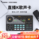 閃克（maono） 聲卡套裝 手機直播設備K歌麥克風(fēng)外置聲卡游戲直播全套唱歌錄音話(huà)筒閃客啵啵麥 AM200黑單聲卡（7天免費試用）