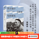 猶在鏡中 伯格曼電影隨筆 英格瑪伯格曼著(zhù) 中信出版社圖書(shū)