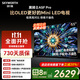 創(chuàng  )維電視55A5F Pro 55英寸極黑廣角類(lèi)紙屏 Mini LED 超越OLED 以舊換新一級能效電視機家電政府補貼20% 55英寸